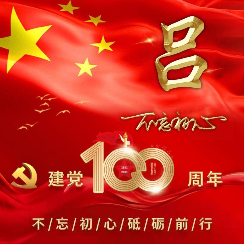 热血进行曲